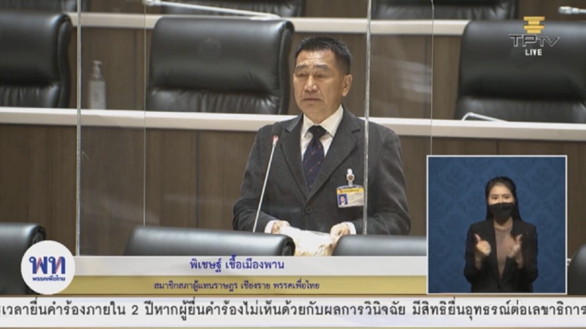 ของขึ้น ! “พิเชษฐ์” หว่านข้าวกลางสภาฯ หลัง “จุรินทร์” ไม่มาตอบปัญหาราคาตก