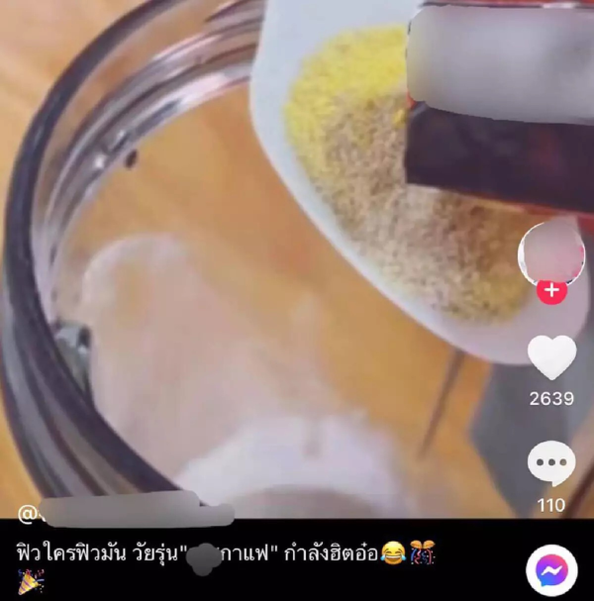 ป.ป.ส. ยัน ไม่มียาอีผสมกาแฟขายในประเทศไทย