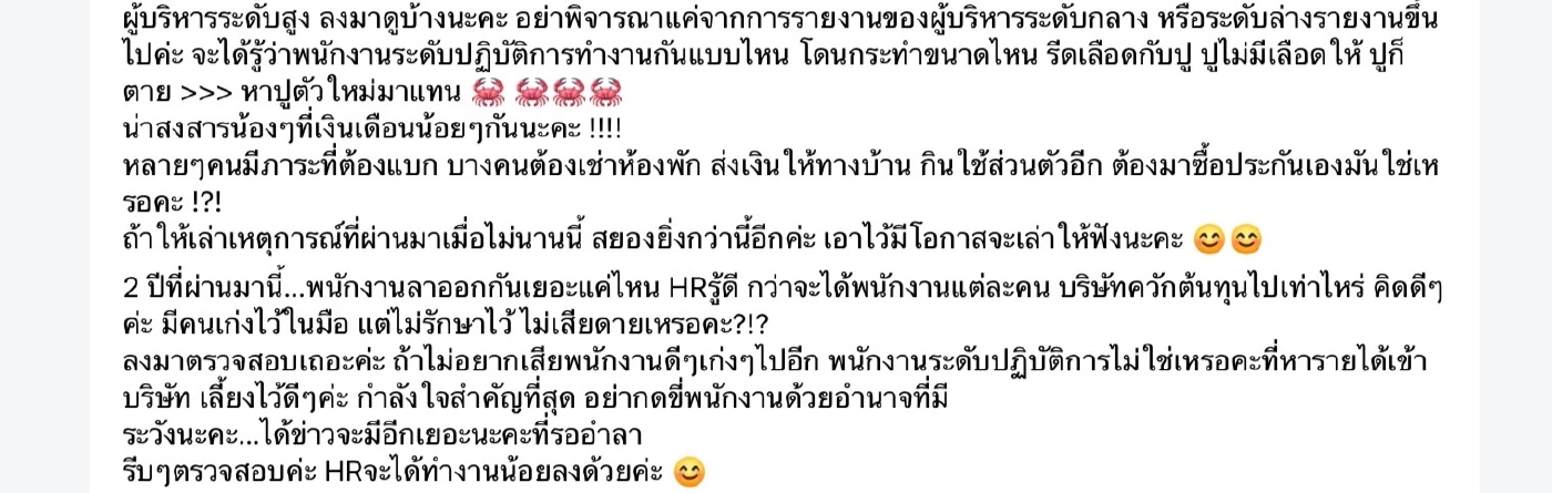 ธนาคารกรุงศรีฯ ชี้แจงแล้ว! อดีตพนักงานโพสต์แฉต้องทำยอดขายประกัน (มีคลิป)