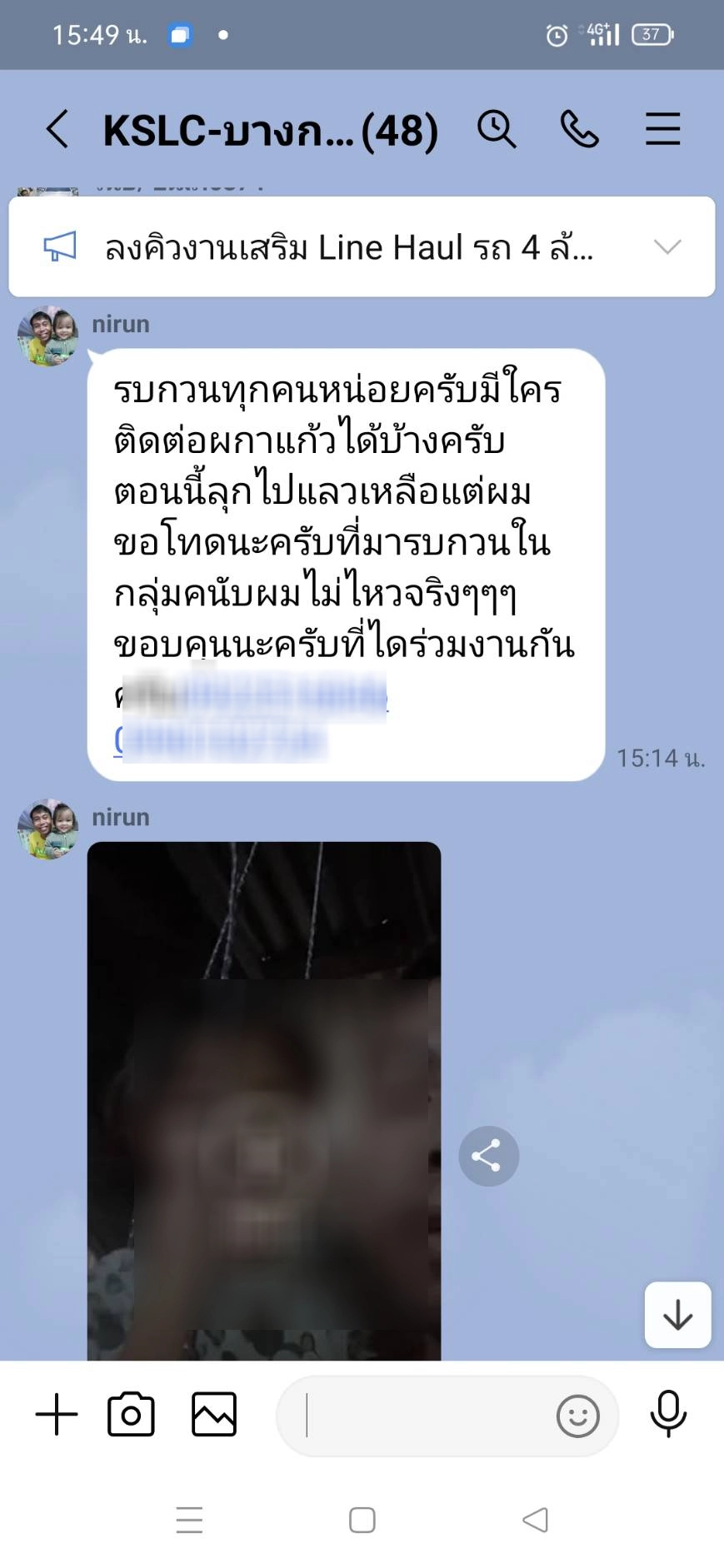 พบตัวแล้ว พ่อไลฟ์สดแขวนคอลูกประชดเมีย ลูกสาวปลอดภัย บชน.เตรียมแถลงบ่ายนี้