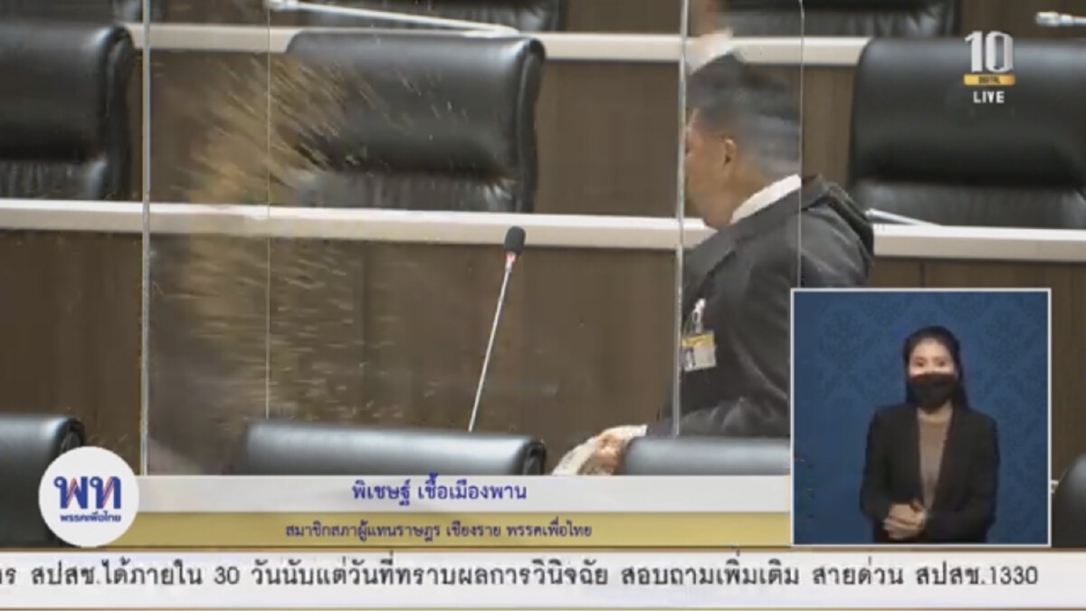 ของขึ้น ! “พิเชษฐ์” หว่านข้าวกลางสภาฯ หลัง “จุรินทร์” ไม่มาตอบปัญหาราคาตก