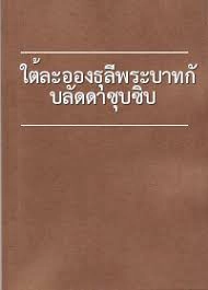 อาลัย “แถมสิน” เจ้าของนามปากกา ”ลัดดาซุบซิบ” เสียชีวิตแล้วในวัย 92 ปี