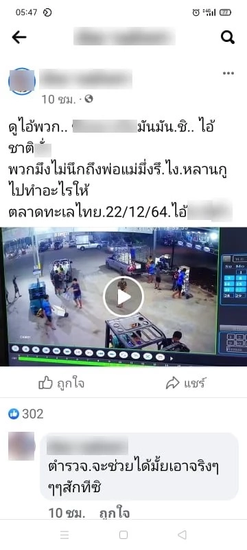 เถื่อน! แก๊งโจ๋ตลาดทะเลไทย ยกพวกรุมทำร้ายอริเจ็บหนัก