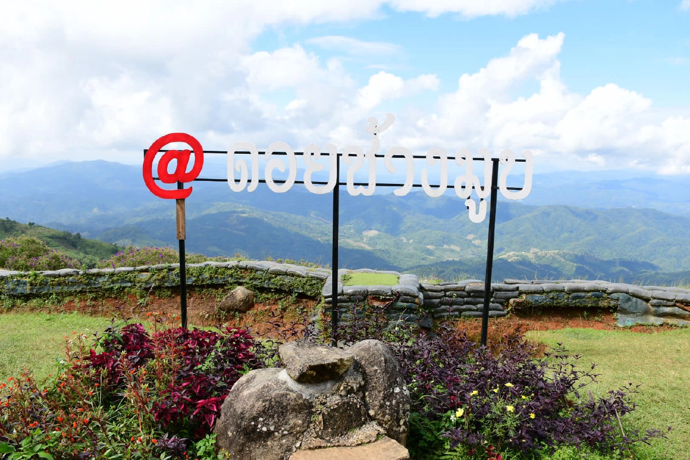 ชมหมอกยามเช้าวิว360องศาบนฐานทหารดอยช้างมูบ