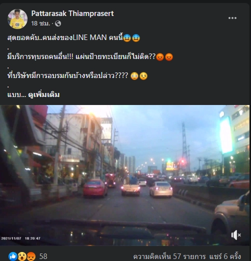 งง! "ดีเจเก่ง เกียร์R" ถูกไรเดอร์หัวร้อน ขี่ จยย. ทุบรถ หลังโมโหที่แซงไม่พ้น