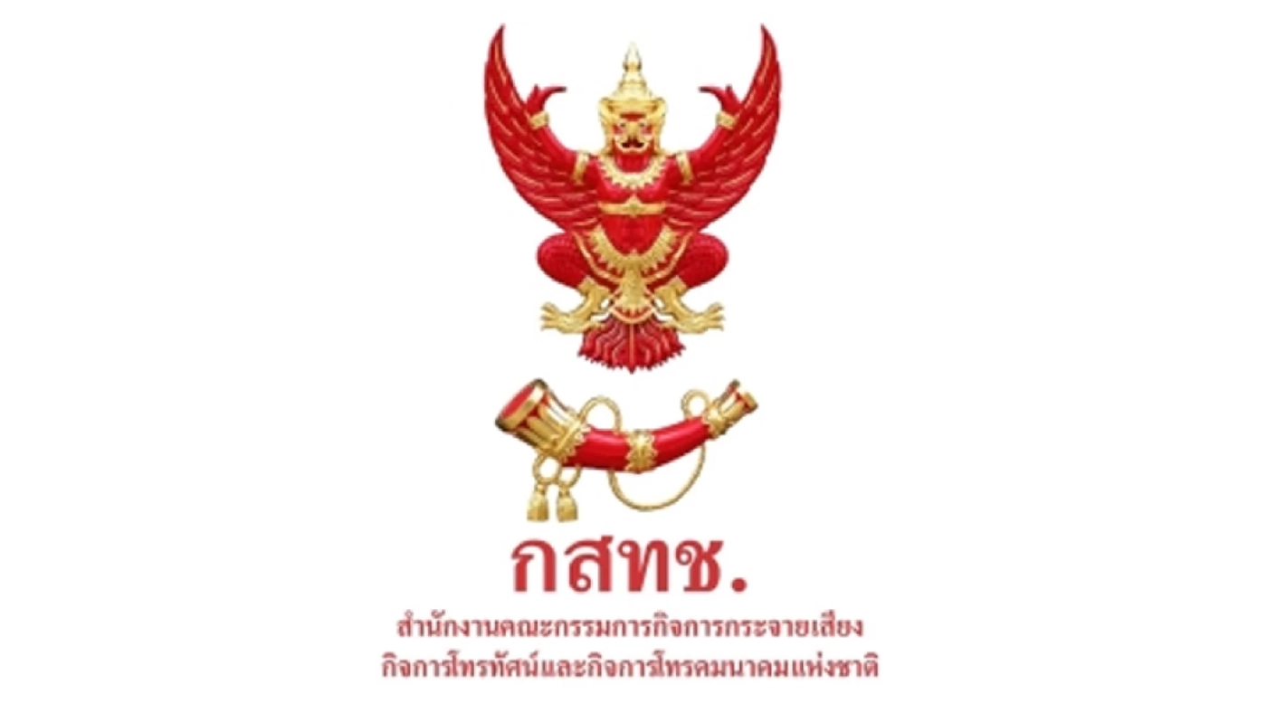 กสทช. องค์กรที่ต้องอนุมัติการควบรวมกิจการในครั้งนี้