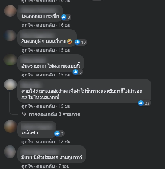 อันตรายมาก ! ชาวเน็ตจวกยับออกแบบถนนชุ่ย – รถเสี่ยงอุบัติเหตุ