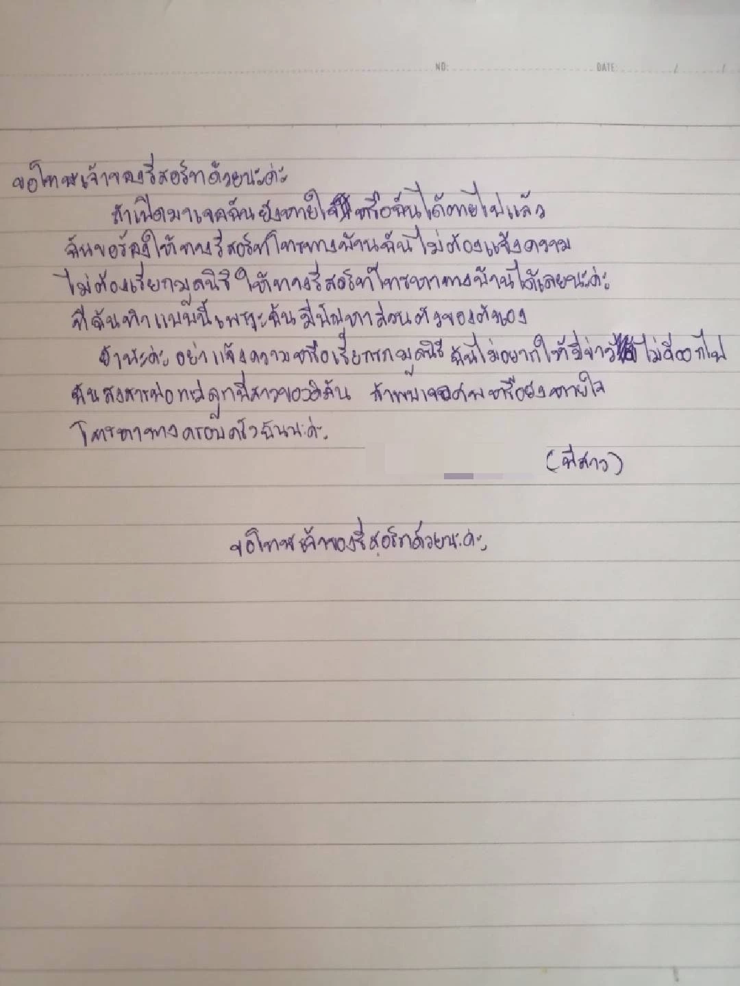 ครูสาวเครียดกินยาฆ่าตัวตายคารีสอร์ท