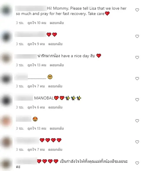 “แม่ลิซ่า ” โพสต์ส่งกำลังใจให้ลูกหายป่วยโควิด ด้านแฟนคลับไทย-เทศร่วมด้วย