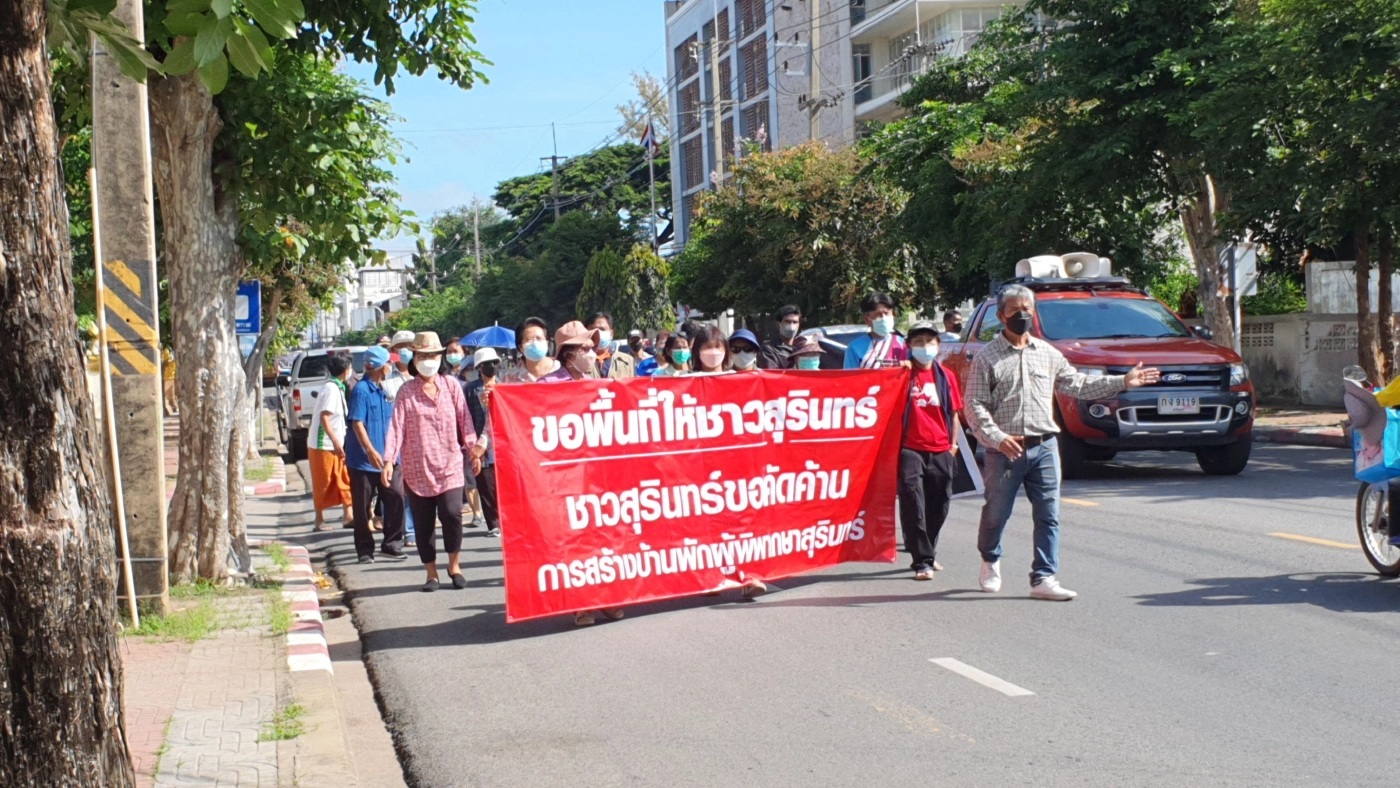 ชาวบ้านค้านสร้างบ้านพักผู้พิพากษากลางเมืองสุรินทร์