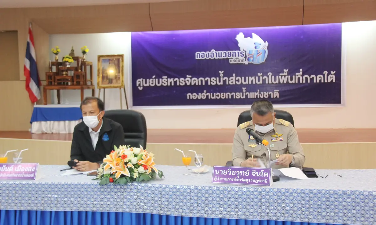 สทนช.เตือนภาคใต้23-25พ.ย.เฝ้าระวังน้ำท่วม