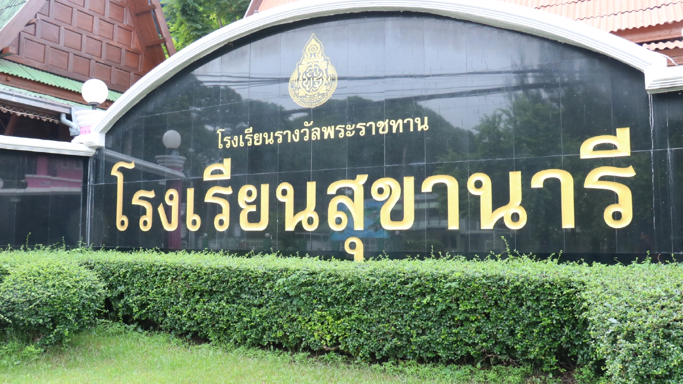 หลายโรงเรียนในโคราชเลื่อนเปิดออนไซต์
