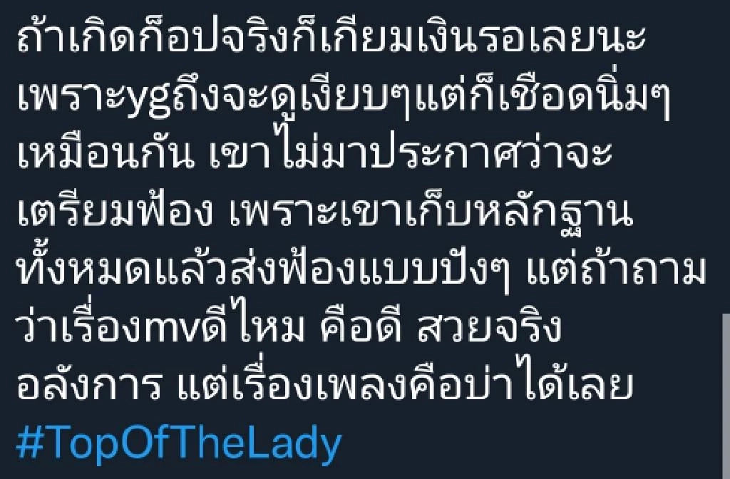 ดราม่าสนั่น !  “Blink” โวย “นักร้องดังเขมร” ก็อปเพลง “ลิซ่า” - “BLACKPINK”