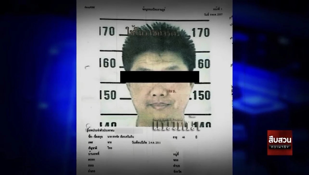 เส้นทางชีวิตธุรกิจ "เสี่ยโจ้" ปัตตานี