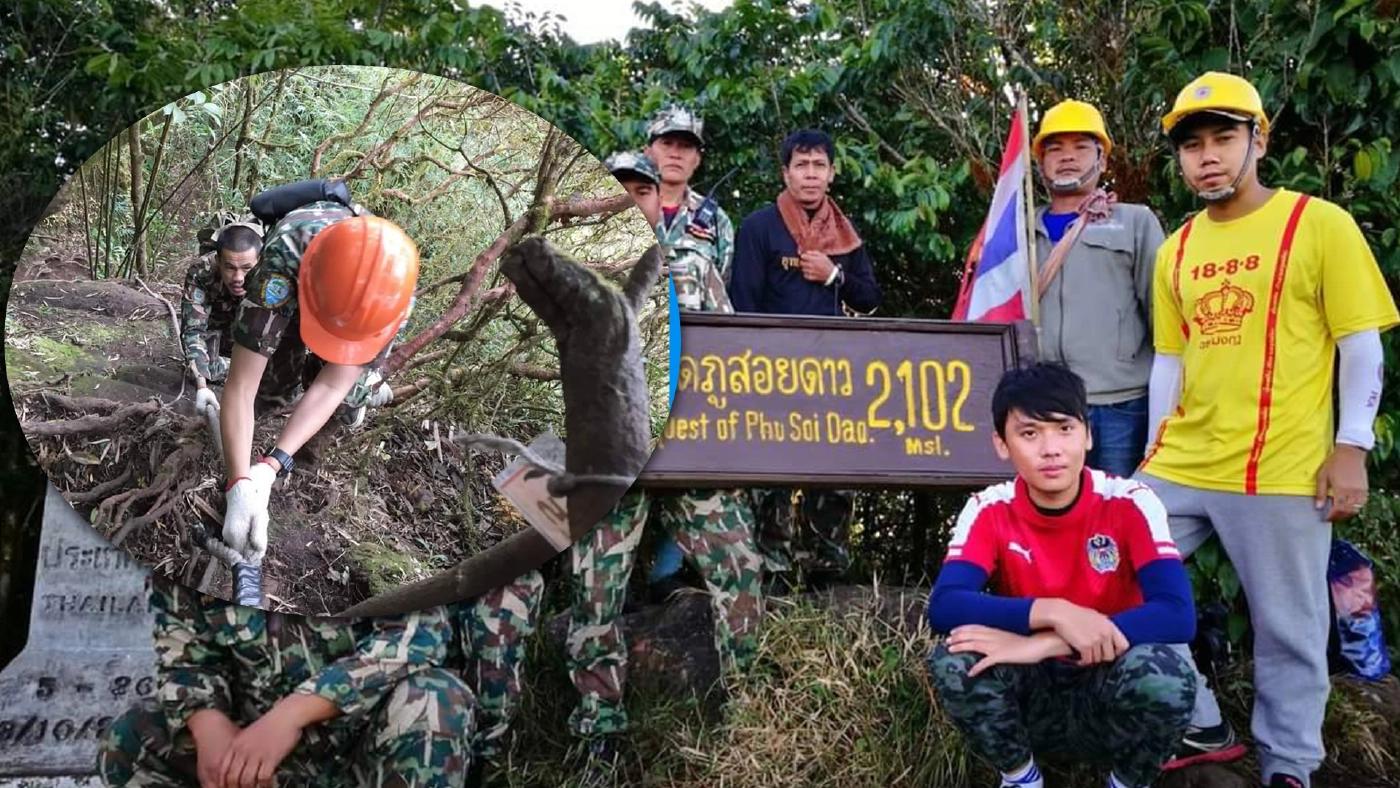 อช.ภูสอยดาว จำกัด นทท. พิชิตยอดภู 2,102 เมตร เปิดจองผ่านแอพ QueQ