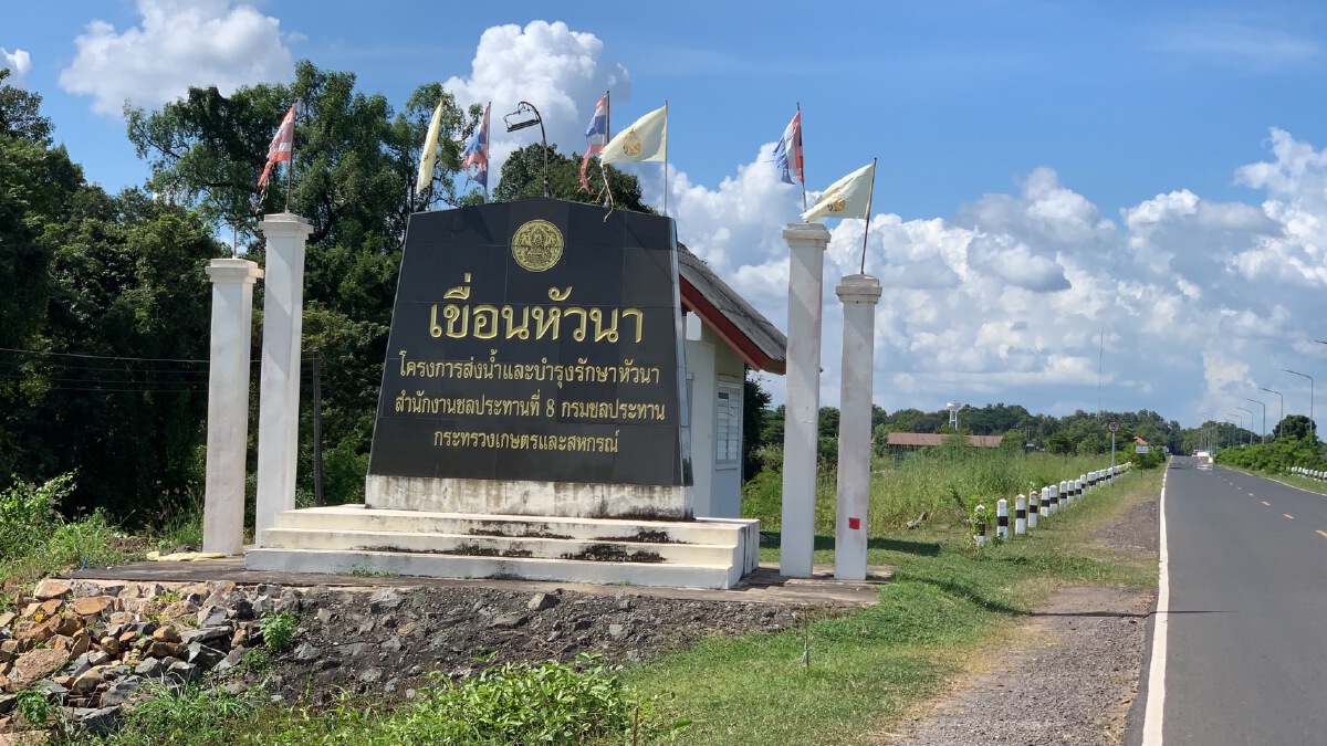 เขื่อนหัวนายืนยันไม่ได้กั๊กน้ำให้ท่วมแปลงหอมแดง