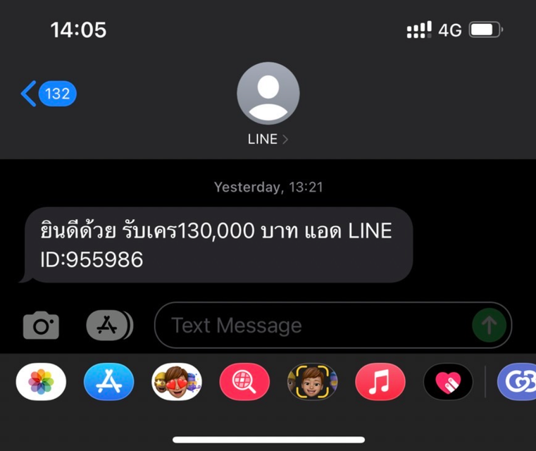 แอพพลิเคชั่นไลน์  เตือนภัย ! ข้อความสแปม อ้างได้เครดิต 1.3 แสนบาท