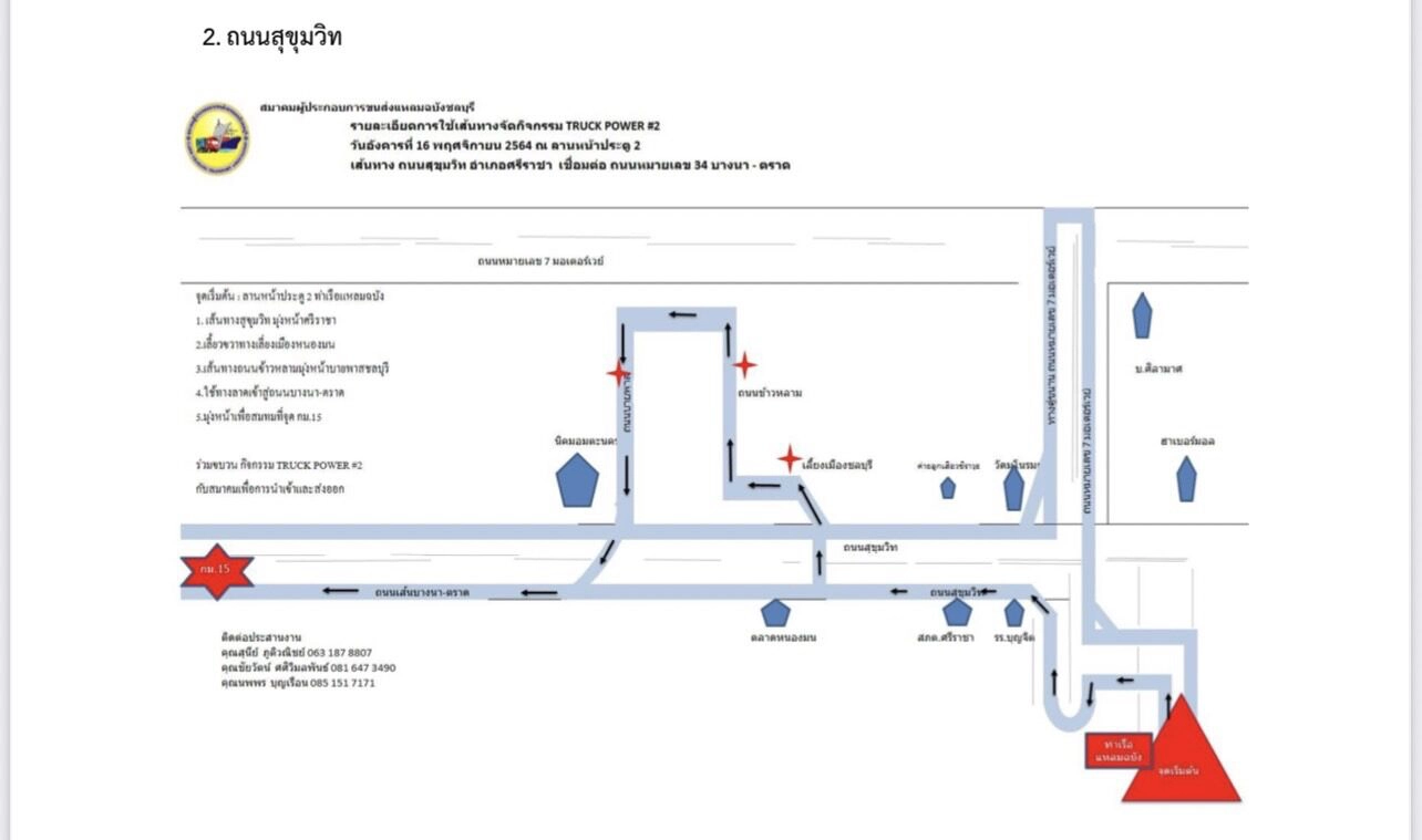 แก้น้ำมันแพงไม่คืบ สหพันธ์ขนส่งฯ เตรียมบุกกระทรวงพลังงาน 16 พ.ย.นี้