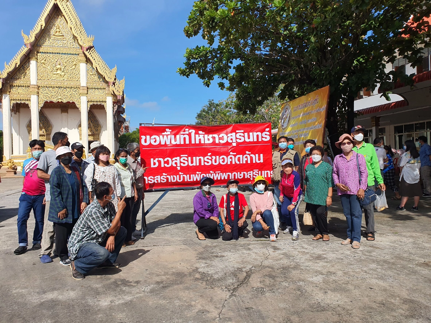 ชาวบ้านค้านสร้างบ้านพักผู้พิพากษากลางเมืองสุรินทร์