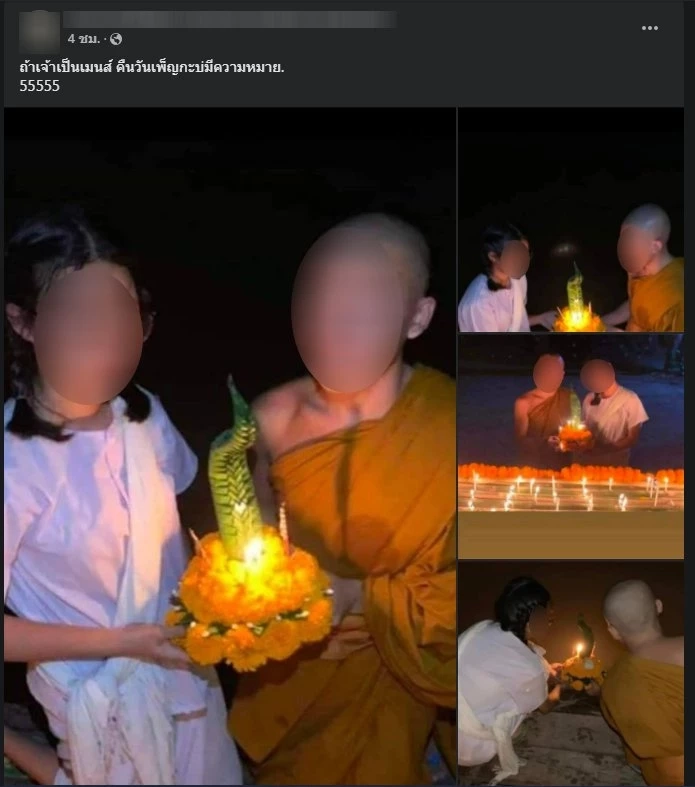 ที่แท้ภาพเก่า "พระหนุ่ม" ถ่ายรูปคู่ "สาวชุดขาว" ร่วมลอยกระทง