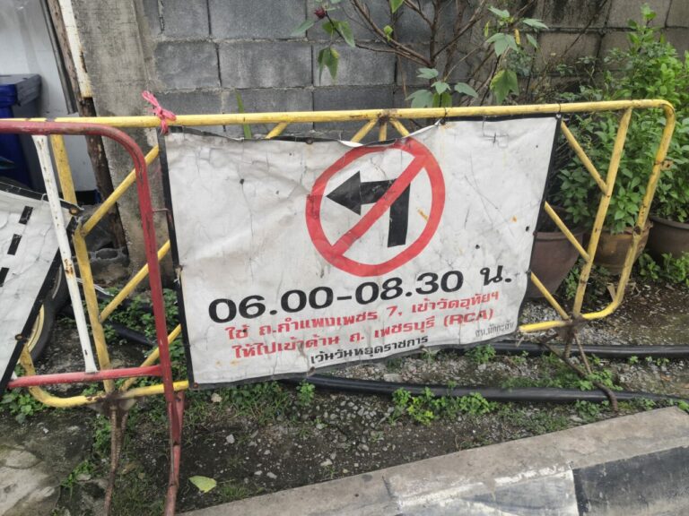 โอละพ่อ ขบวนรถวีไอพี ใครย้อนศรกันแน่ เมื่อเป็นช่วงเวลา"วันเวย์"