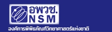 “กกพ.- อพวช.” จัดแสดงนิทรรศการ CLEAN ENERGY FOR LIFE