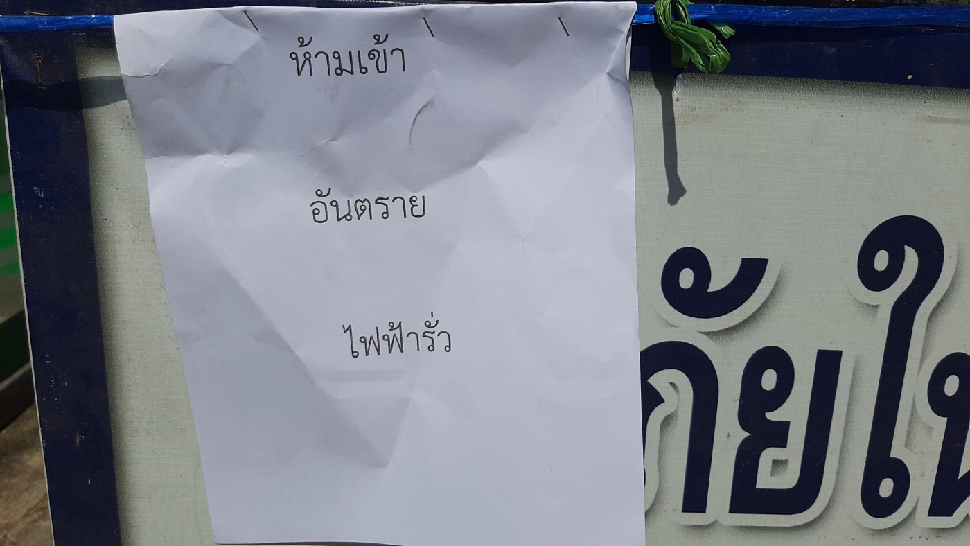 อันตรายตู้เอทีเอ็มไฟรั่วดูดเด็ก2ขวบหมดสติ