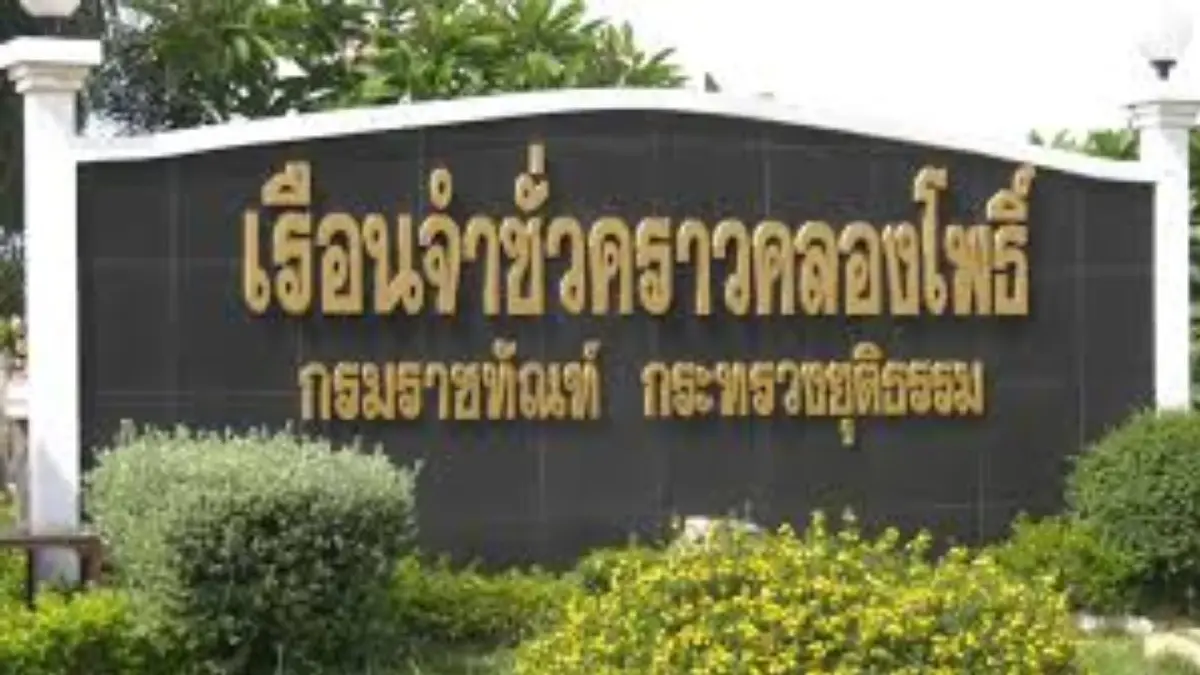 ด่วน! นักโทษแหกคุกเรือนจำชั่งคราวคลองโพธิ์ จ.นครสวรรค์ 11 ราย
