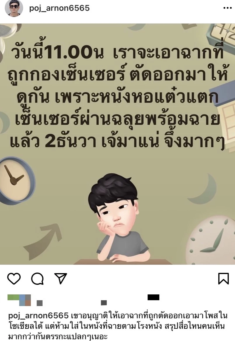 เปิดฉากที่ถูกหั่นออกจาก "หอแต๋วแตก" ด้าน "พชร์ อานนท์" แจงอรรถรสยังครบอยู่