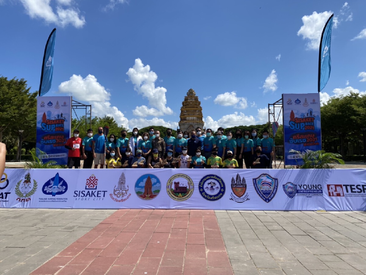 ศรีสะเกษจัดแข่งขันกีฬากระดานยืนพาย SISAKET SUP RACE 2021