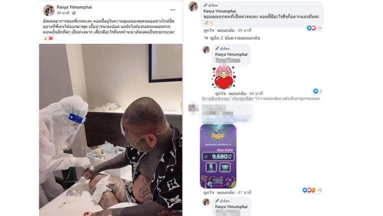 “เก่ง ลายพราง” เผยเชื้อโควิด-19 เสี่ยงลงปอด รอลุ้นผลตรวจแพทย์