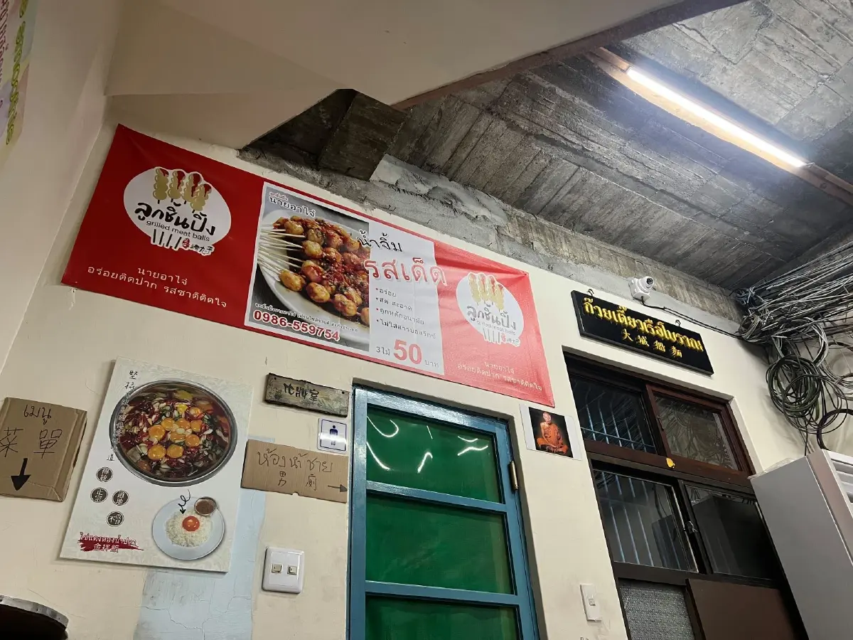 ฮือฮา ! ไต้หวันเปิดร้านอาหาร จำลองบรรยากาศเหมือนอยู่ไทยเป๊ะ