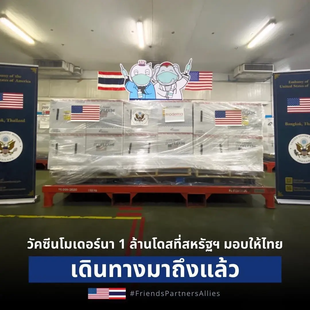 วัคซีนโมเดอร์นา 1 ล้านโดสที่สหรัฐฯบริจาค ถึงไทยแล้ว