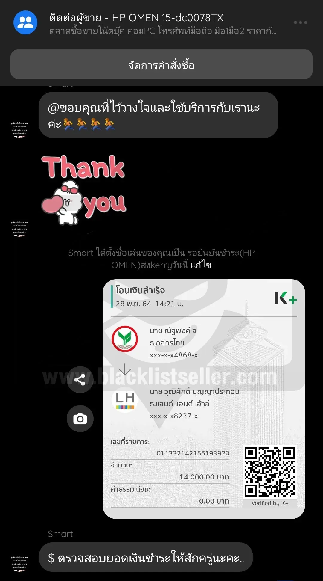หนุ่มฟรีแลนซ์หอบหลักฐานแจ้งความ หลังถูกหลอกโอนเงินซื้อโน๊ตบุ๊คหมื่นกว่า