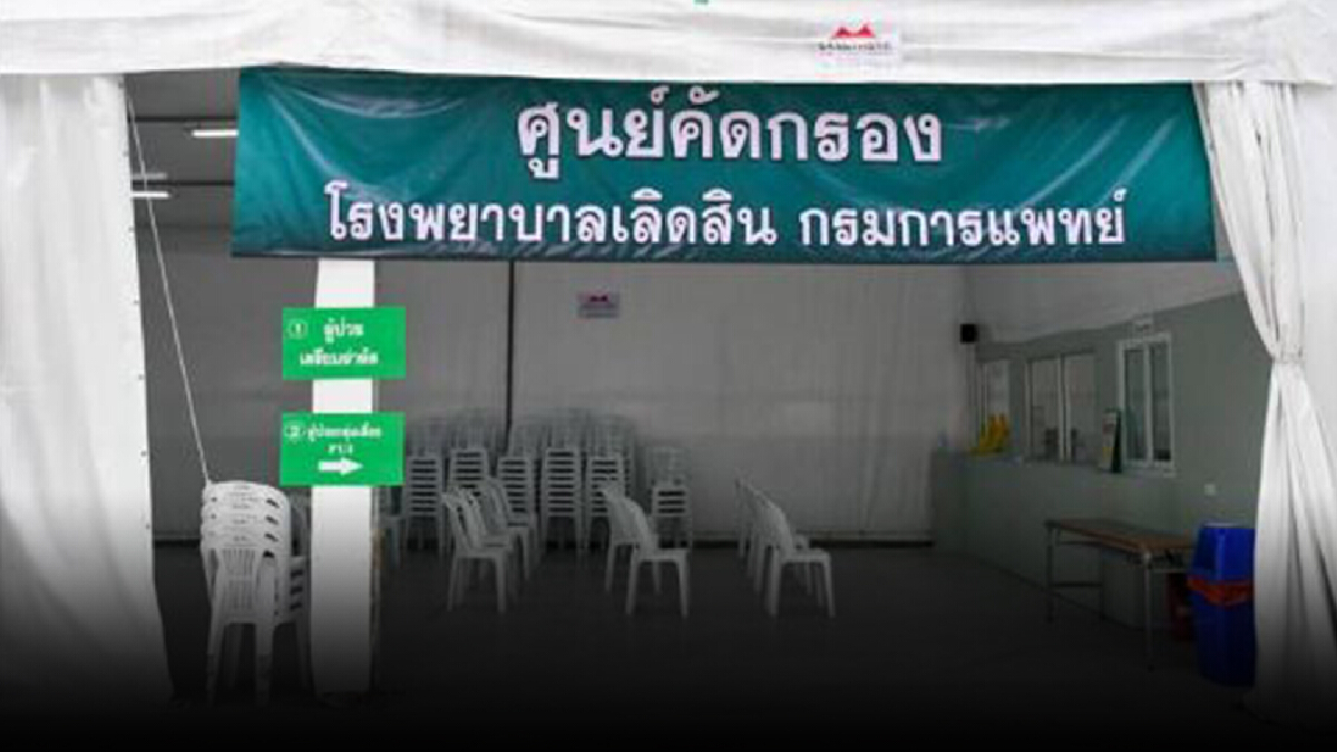 กรมการแพทย์ฯ เผย เตียงโควิด กทม.ไม่น่าห่วง