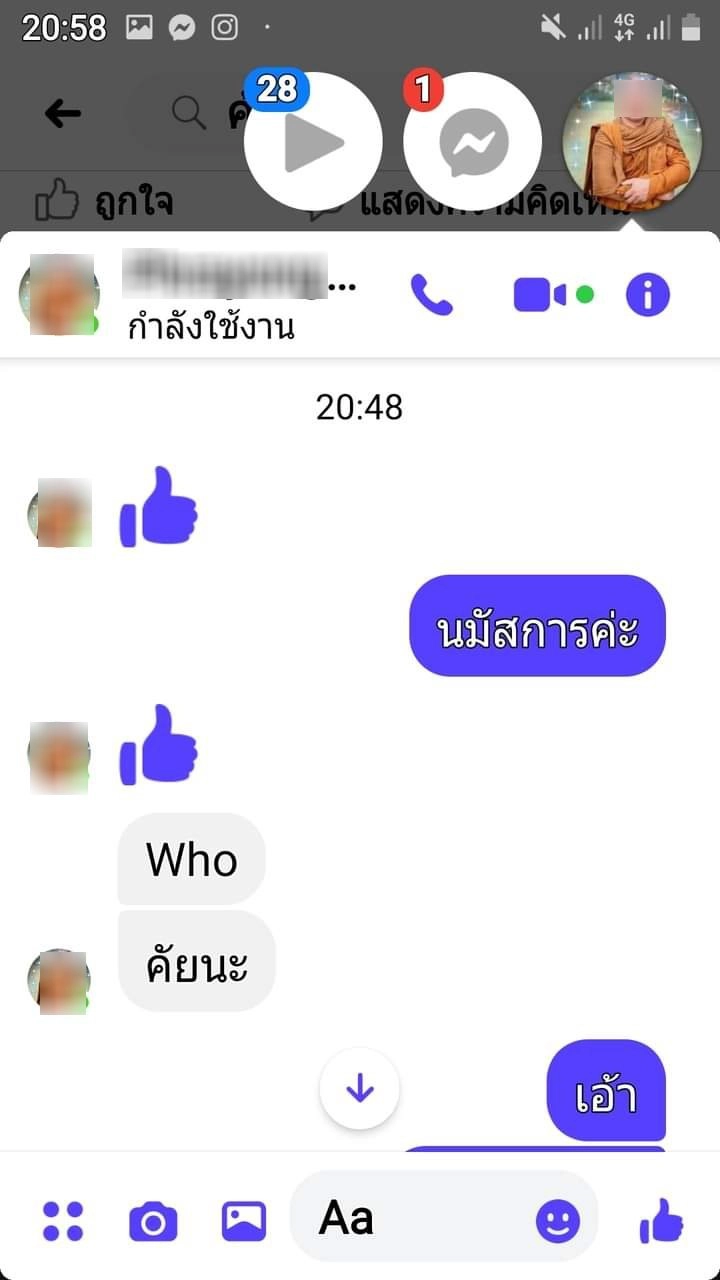 ผงะ! "พระสายเสียว" ทักสาวคุยลามก บอกไม่บาปมันดีออก