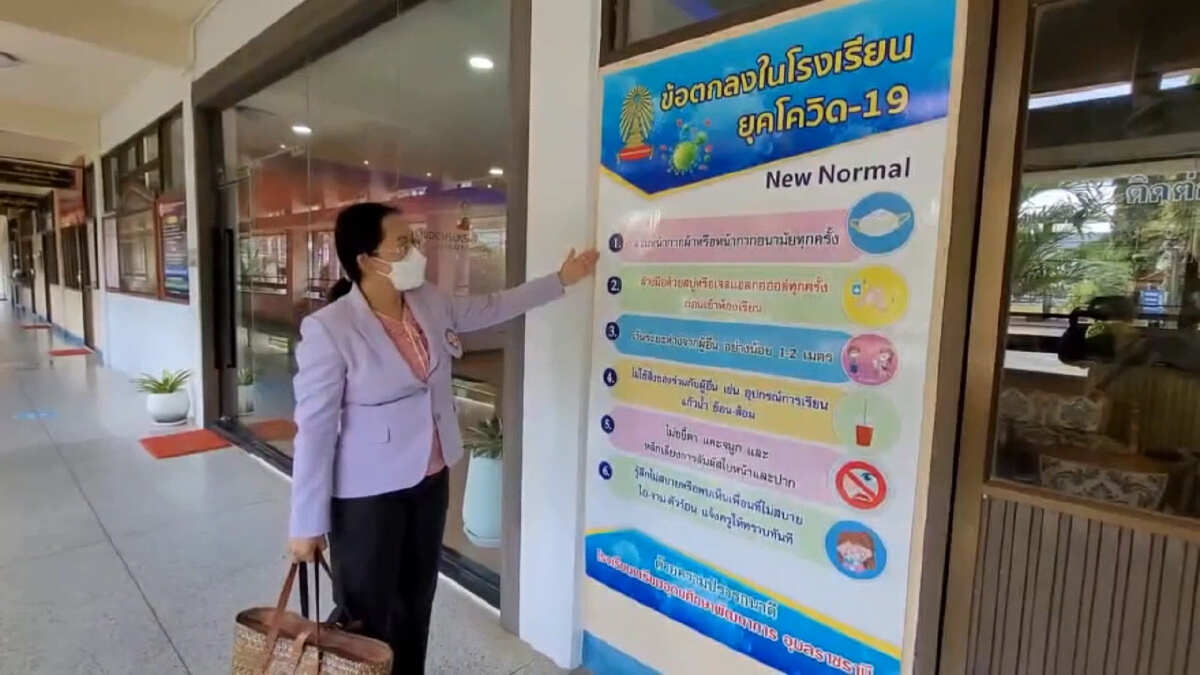 เปิดเรียนวันแรกไม่คึกคัก นร.ยังมาน้อย