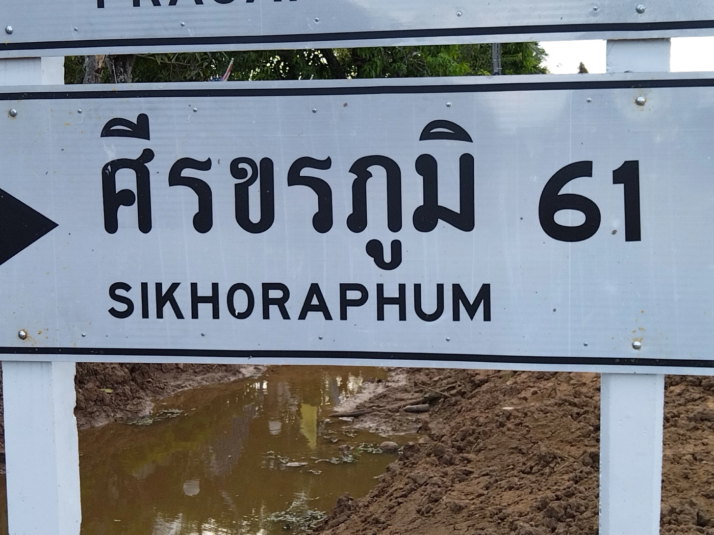 ชาวบ้านสุดงง?? ป้ายบอกทางเขียนผิดแถมเพิ่มระยะทางอีก30กม.