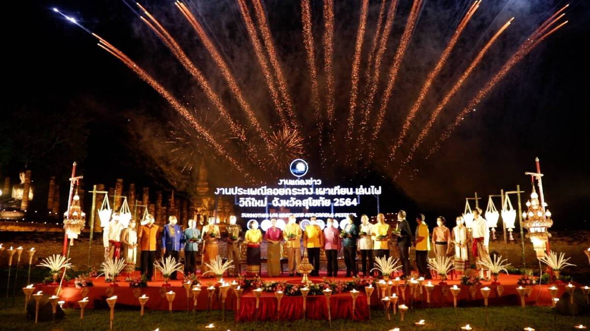 "สุโขทัย"เชิญเที่ยวประเพณีลอยกระทง วิถีใหม่