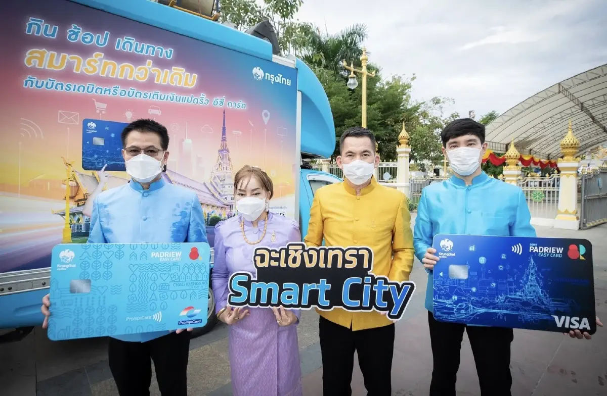 กรุงไทยชูฉะเชิงเทราสู่เมืองอัจฉริยะ