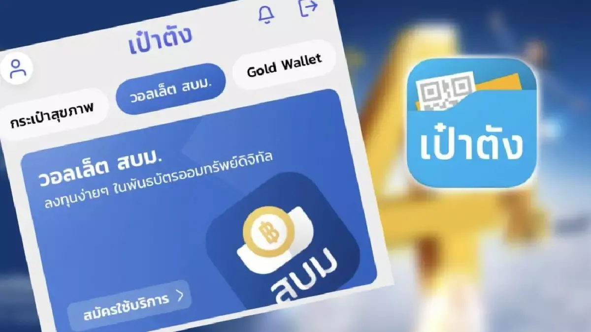 ขายหมดเกลี้ยง! "พันธบัตรออมไปด้วยกัน"