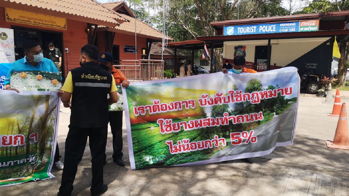 เกษตรกร ตบเท้ายื่นหนังสือนายกฯ จี้ัออกกฎหมายส่งเสริมใช้ยางในประเทศ