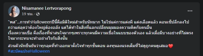 ดราม่า! แต่งกายคัฟเวอร์เป็น "พระพุทธเจ้า" วันฮาโลวีน