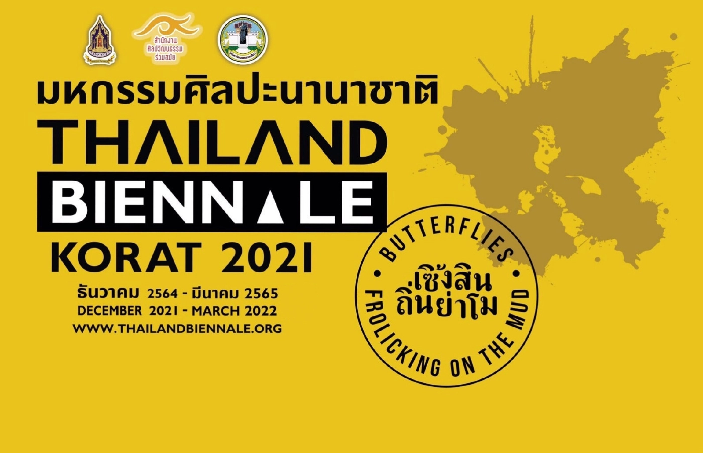 เปิดตัว "สินสะออน" แมวโคราช มาสคอต งาน "ไทยแลนด์ เบียนนาเล่ โคราช 2021"