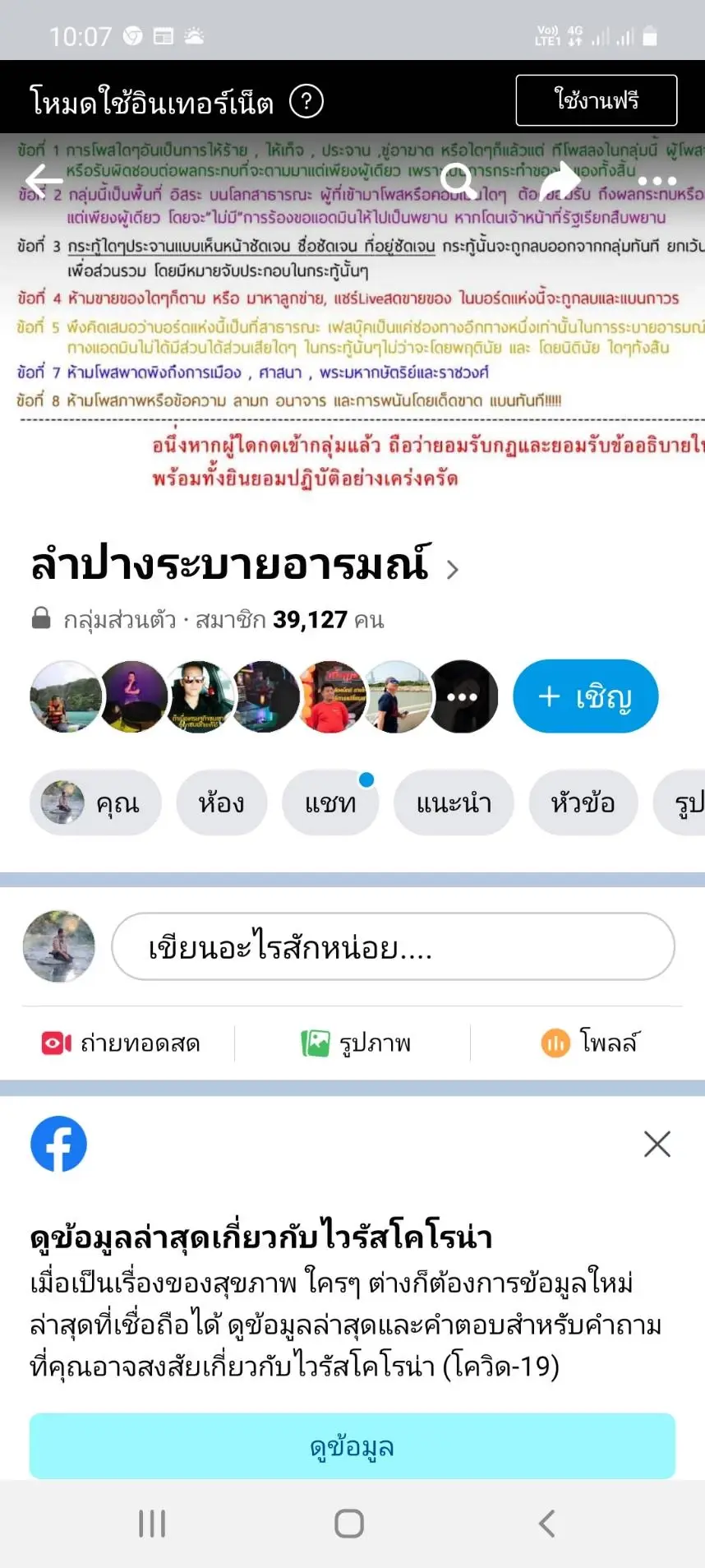 ทัวร์ลงโจ๋อัดคลิป "อยากวูบกลางไฟแดง"