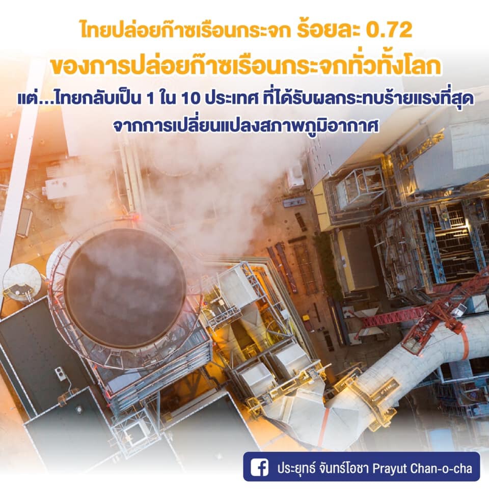 นายกฯ ตีปี๊บ COP26 ระบุ ภาวะโลกร้อน เป็นภัยเงียบ ชี้ ไทยอันดับ 9 โลกเสี่ยงจมน้ำ