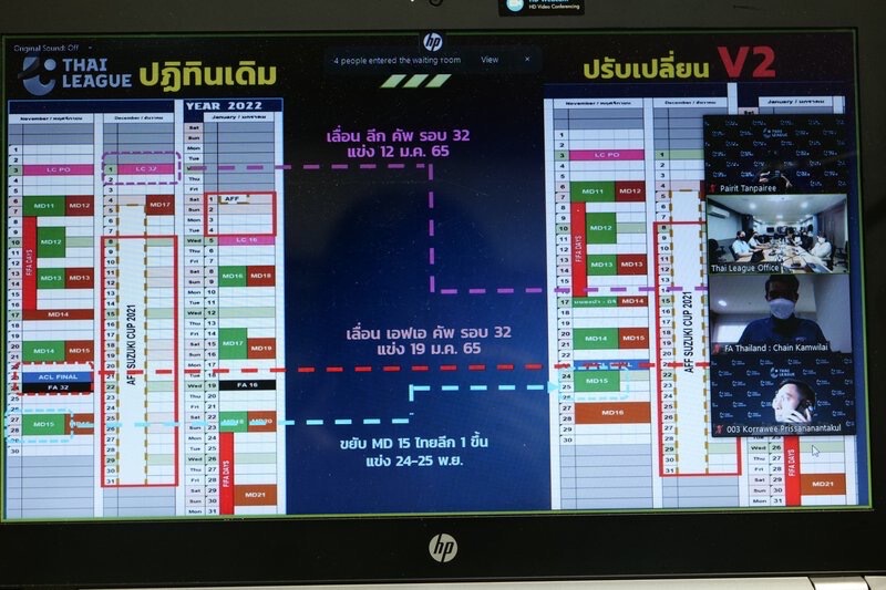 ไทยลีกถกหาทางออกปรับคิวเตะเอื้อทีมชาติเตรียมทีมลุยซูซูกิคัพ