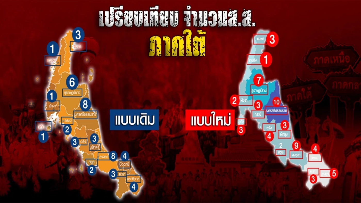 กลิ่นอายยุบสภา และส.ส. 400 เขตใครครอง ?