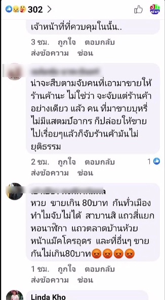 น่าสงสาร หนุ่มพิการอัมพฤกษ์ครึ่งซีกจนท.สรรพสามิตรบุกจับอ้างบุหรี่ปลอม