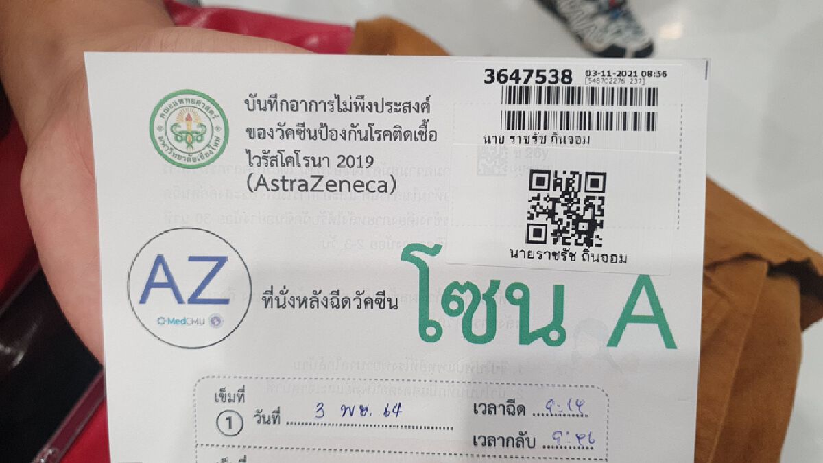ล้นทะลักชาวเชียงใหม่นับหมื่นคนแห่ฉีดวัคซีนโควิด